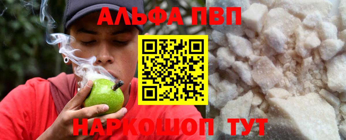 A PVP Crystall  Alpha PVP  Вход с VPN  Муром  A-PVP крисы CK 