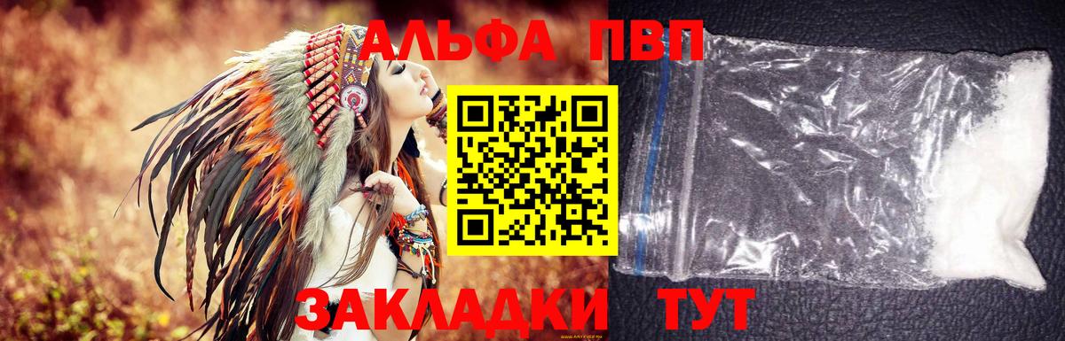 A-PVP мука Муром