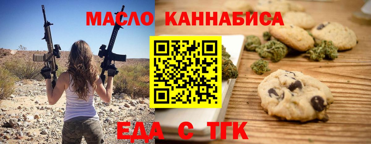 Cannafood конопля  Вход с VPN  Муром 