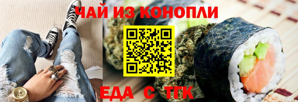 Canna-Cookies конопля Муром