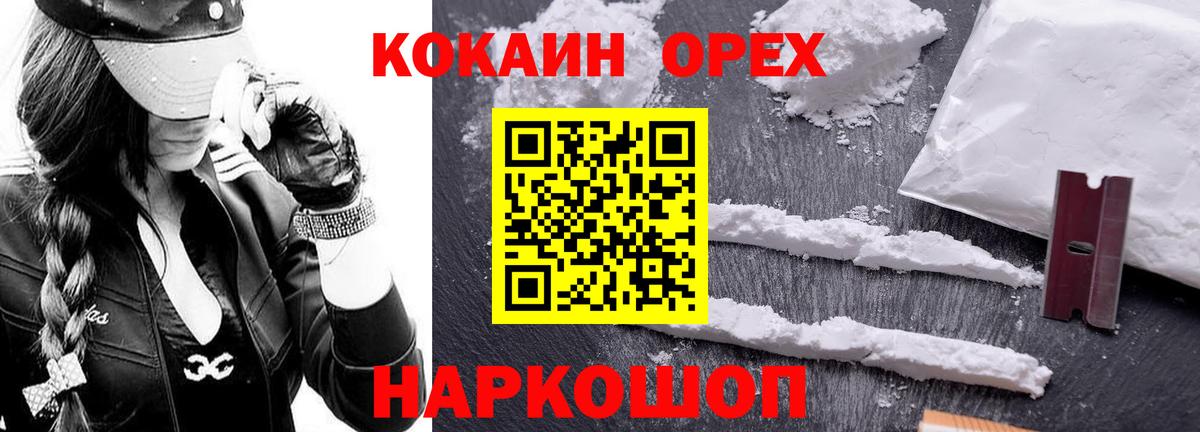 Cocaine 99% Муром
