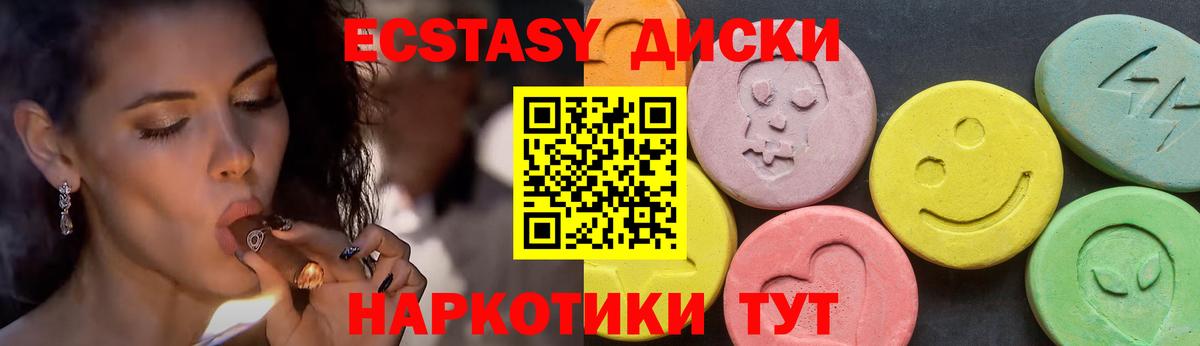 ЭКСТАЗИ MDMA Муром