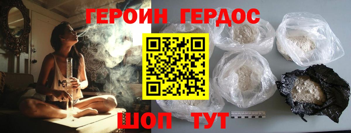 Героин Heroin Муром