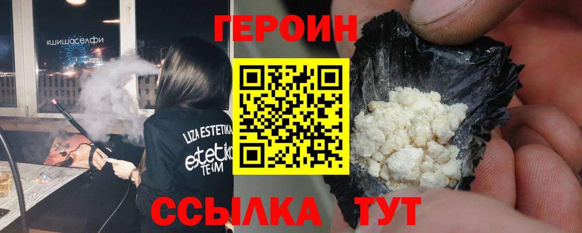 Муром  ГЕРОИН VHQ  Вход с VPN 