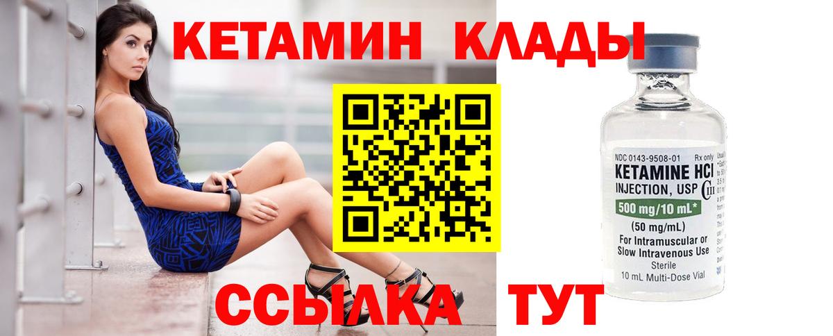 КЕТАМИН VHQ Муром