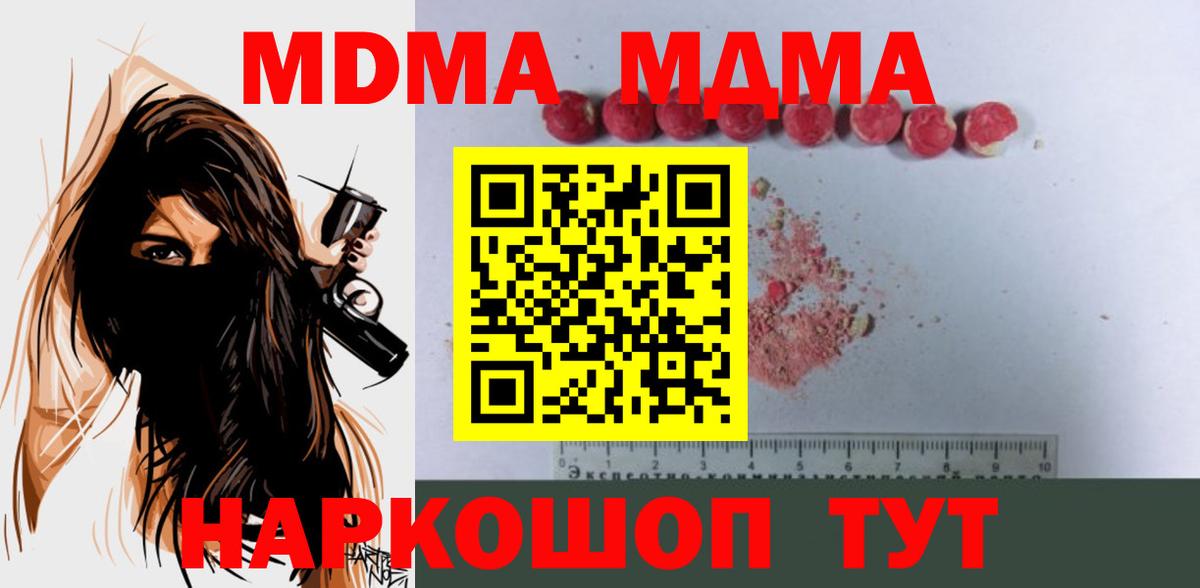 Муром  MDMA crystal  Вход с VPN  MDMA  МДМА crystal 