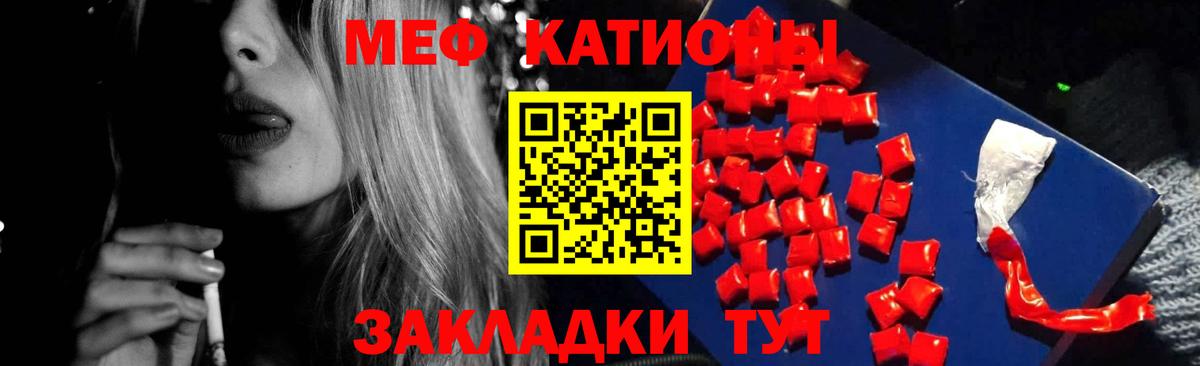 МЯУ-МЯУ  Вход с VPN  Мефедрон мяу мяу  Муром  МЯУ-МЯУ VHQ 