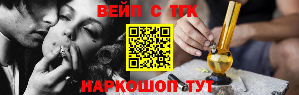 ТГК Wax Муром