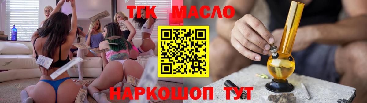 Муром  Дистиллят ТГК THC oil  Вход с VPN  купить закладку  Дистиллят ТГК концентрат 